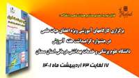 کارگاههای توانمندسازی